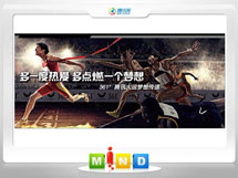 鲁甸361度——腾讯大运会梦想传递